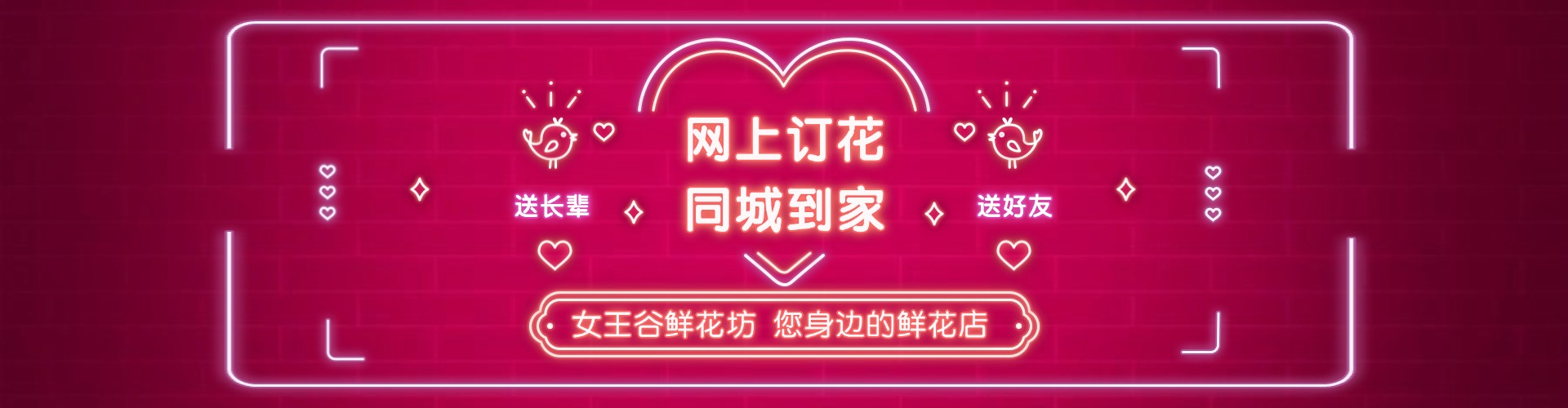 梅州鲜花网