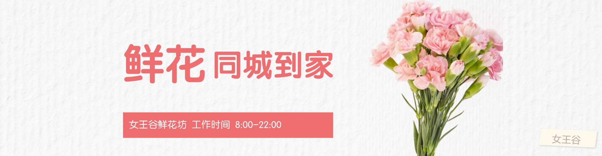 梅州鲜花网